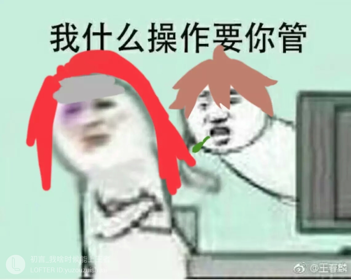 信白(表情包