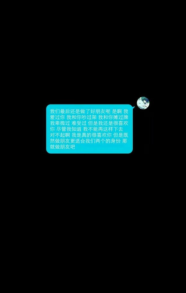 背景. 聊天气泡/对话. 拿图/喜欢/收藏支持/关注微博:传闻唯1冷晗敏