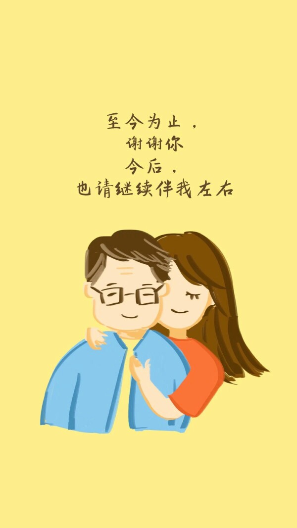 父亲节快乐!父亲节 父爱如山 祝福图片 素材 节日壁纸