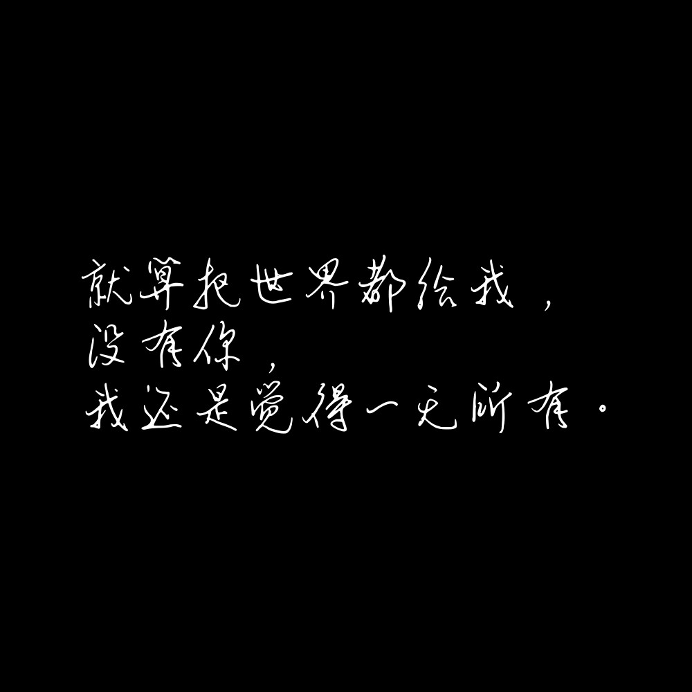 可私定制文字图片