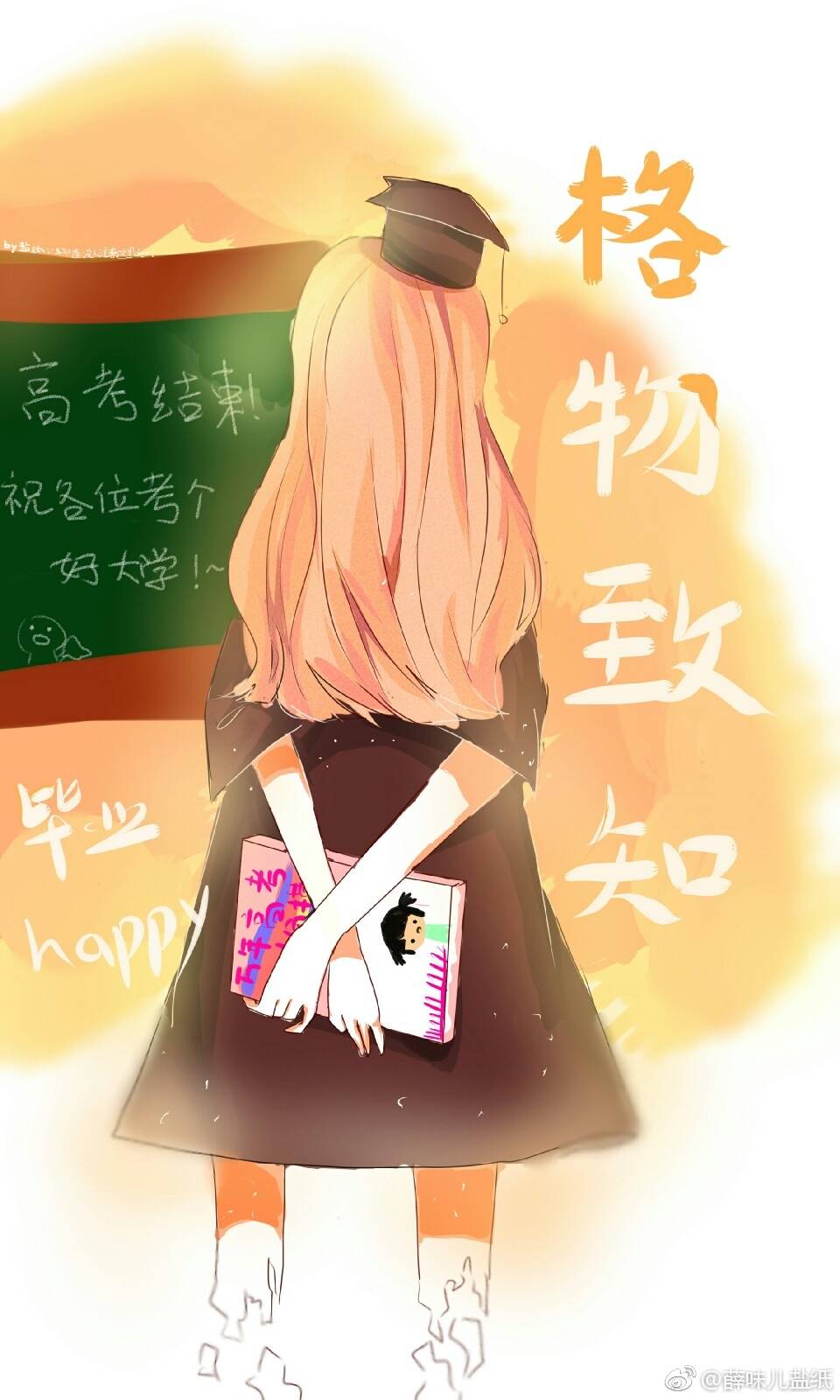 大橙子!