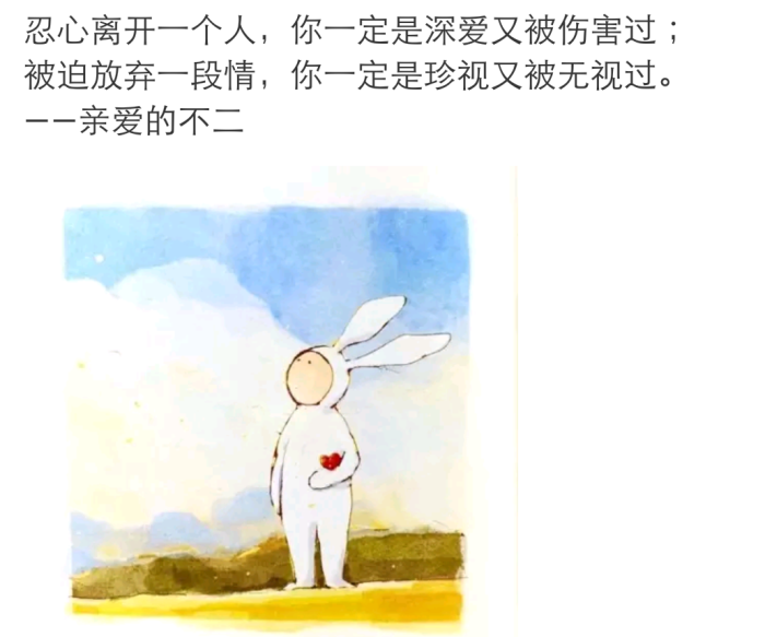 你一定是深爱又被伤害过;被迫放弃一段情,你一定是珍视又被无视过