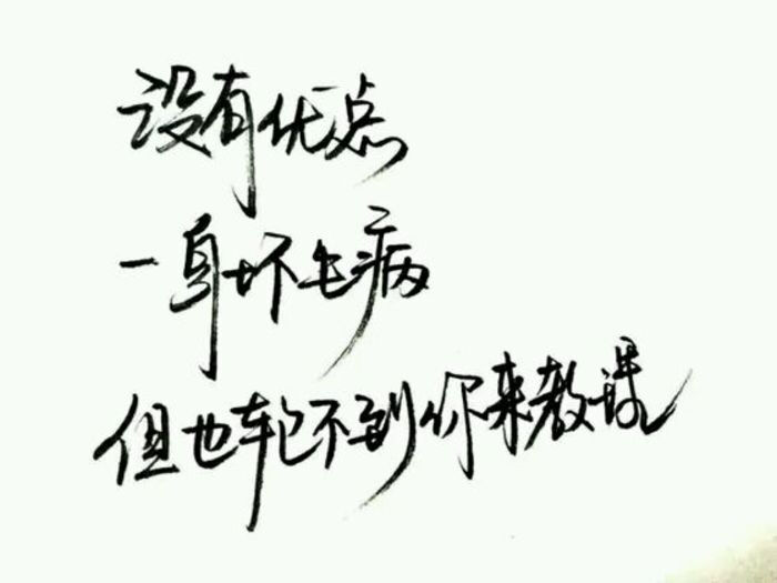 白底黑字纯文字 壁纸