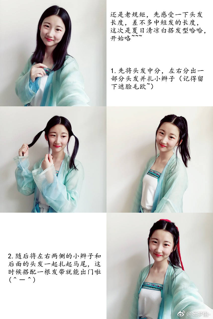 汉服短发发型# #汉服发型教程# 汉服来自:@宴山亭传统服饰定制_初六