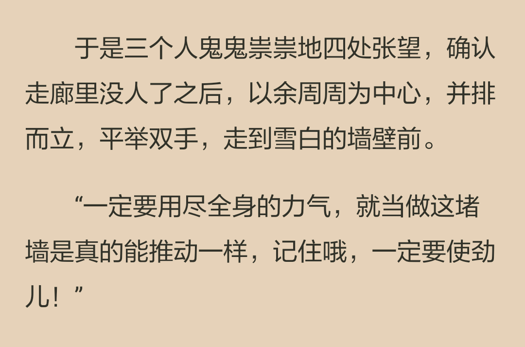 温淼张大嘴巴,他在沈屾惊讶的目光里面也看到了同一个词.