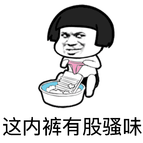 更多表情包资源欢迎下载表情in软件,每日更新,可制作:http://www.