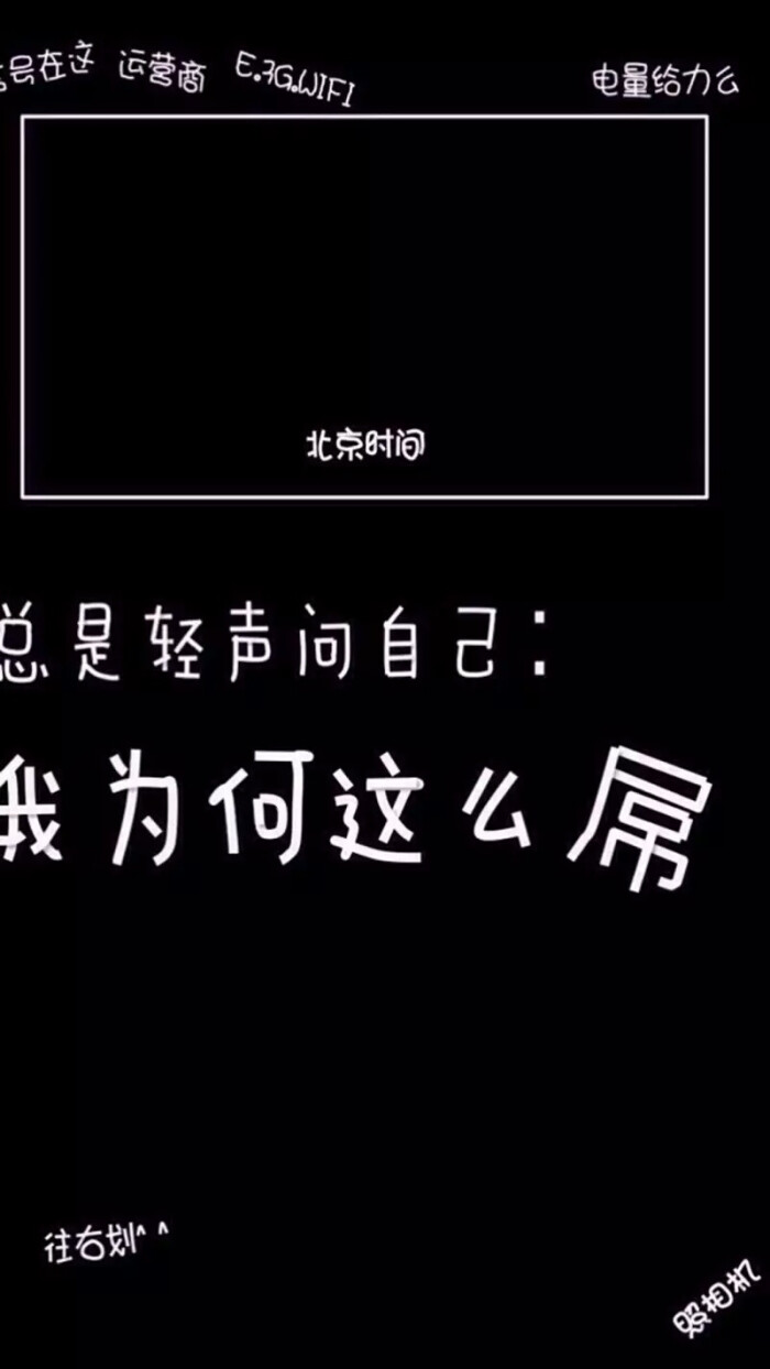 文字壁纸 锁屏壁纸