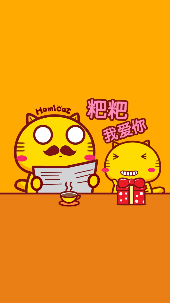 哈咪猫手机壁纸～父亲节～爸爸我爱您!