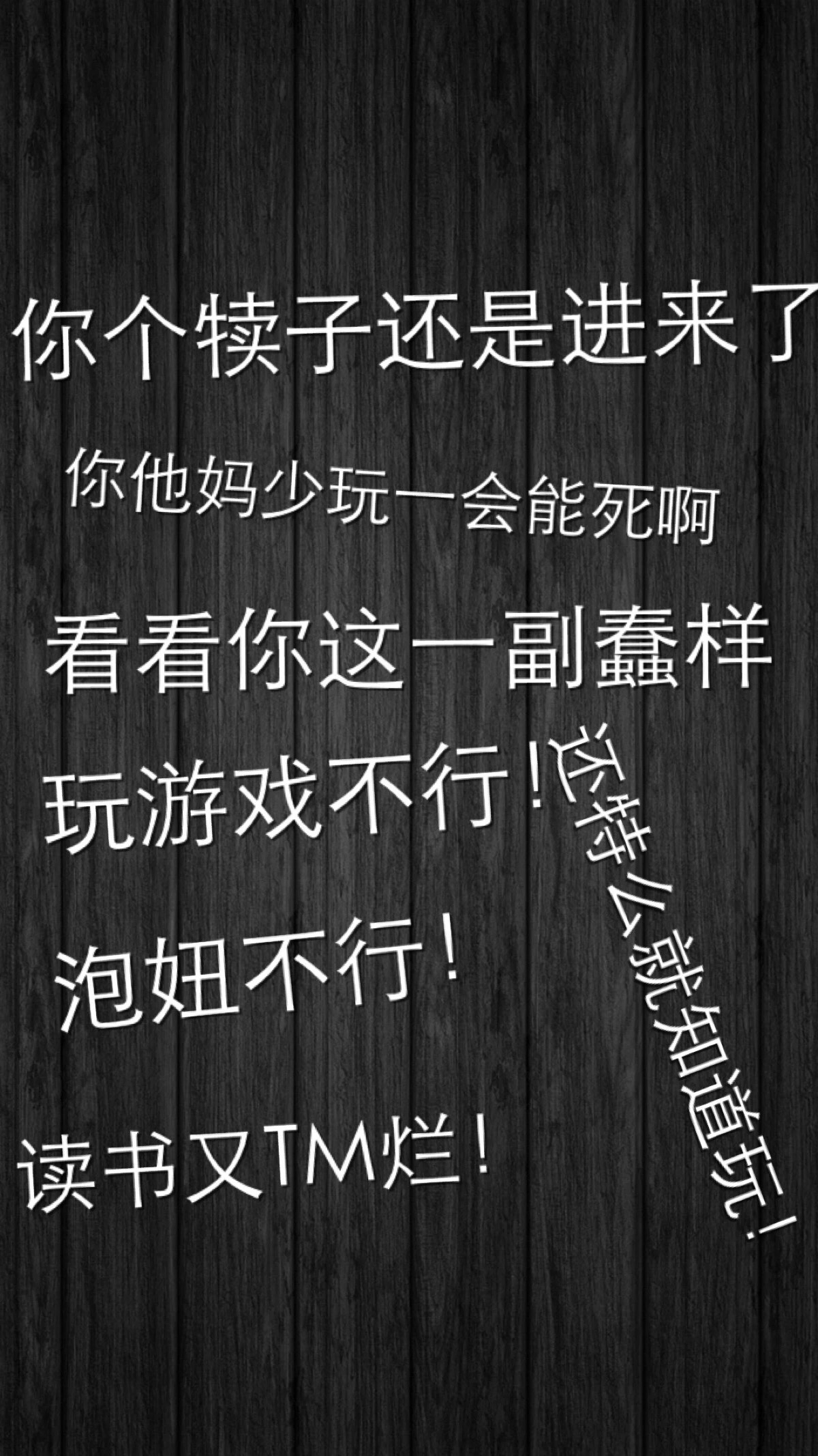 励志 壁纸 锁屏 滚去学习