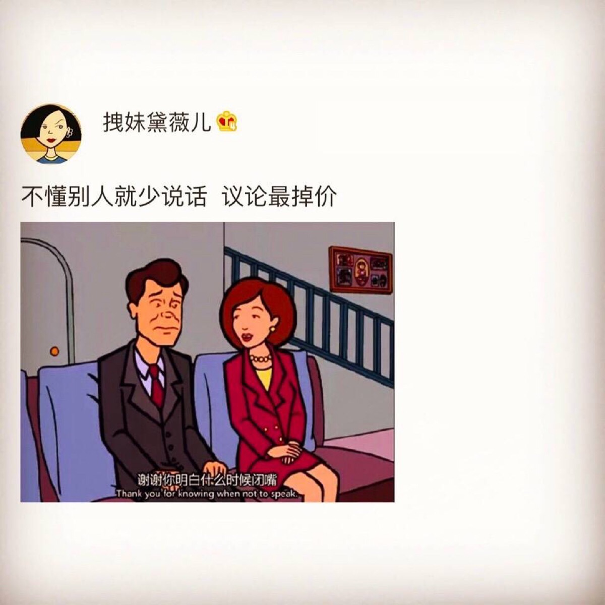 你可以看不惯我.但别在背后议论我.