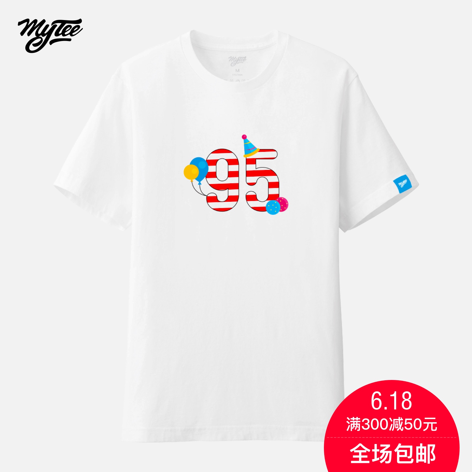 定制mytee2017年夏季数字95图案印花t恤短袖修身圆领纯色甜美新款体恤