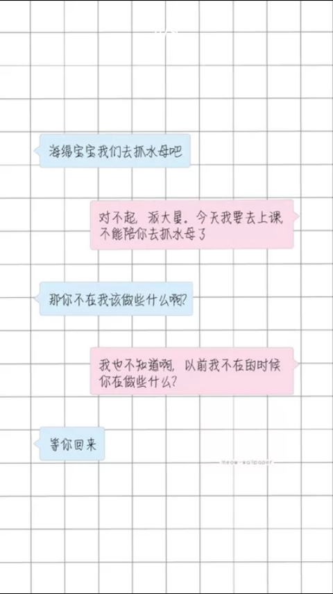 壁纸 聊天背景 暖心对话