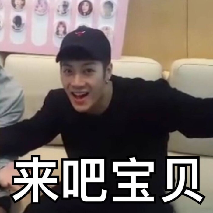 got7 王嘉尔jackson 表情包