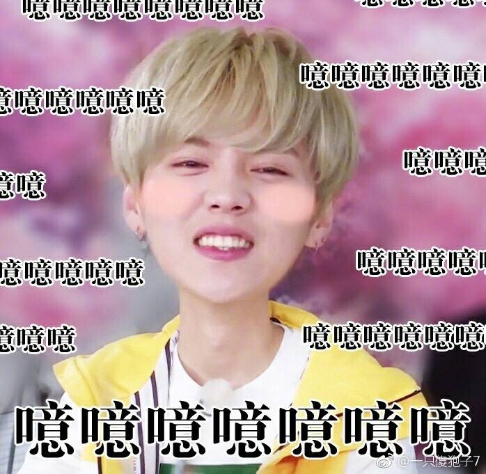 鹿晗表情包