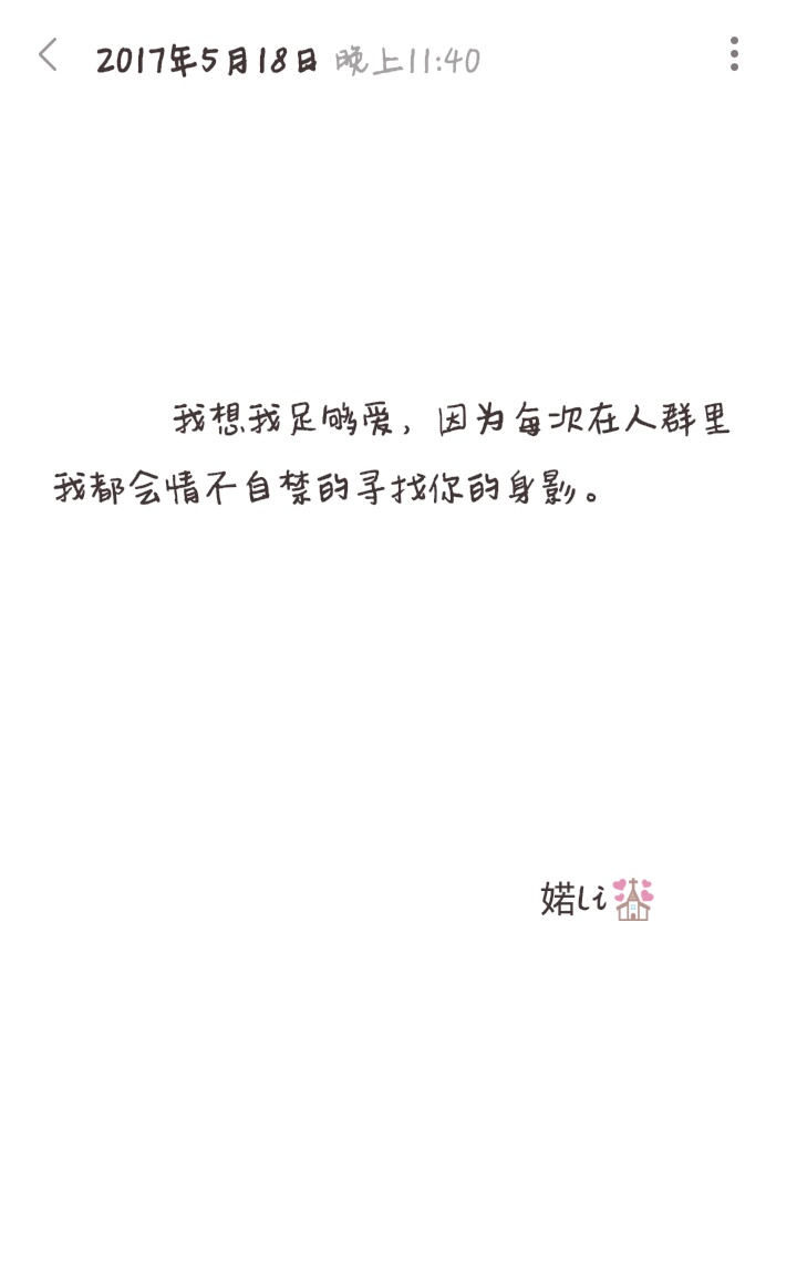 我说给你情话,你可有听见# 男生头像 女生头像 帅哥 美女 伤感句子
