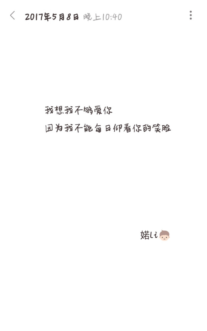 我说给你情话,你可有听见# 男生头像 女生头像 帅哥 美女 伤感句子