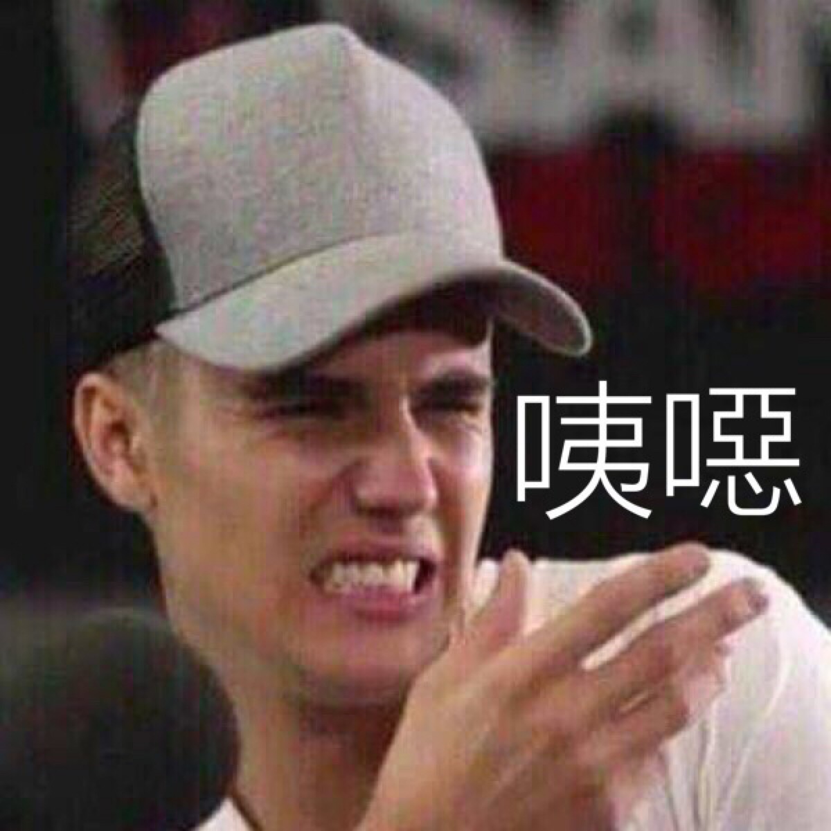 justin bieber 表情包