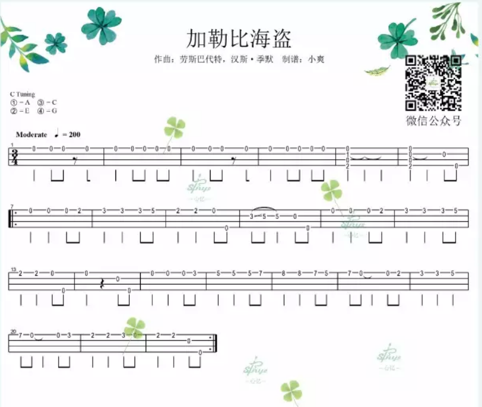 百度到的谱子《加勒比海盗》