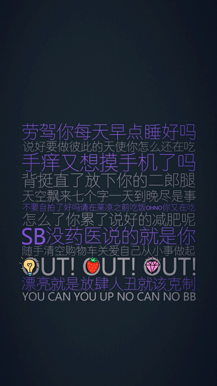 健身 励志马甲线 坚持正能量文字激励 腹肌马甲线 瘦成闪电 ipone壁纸