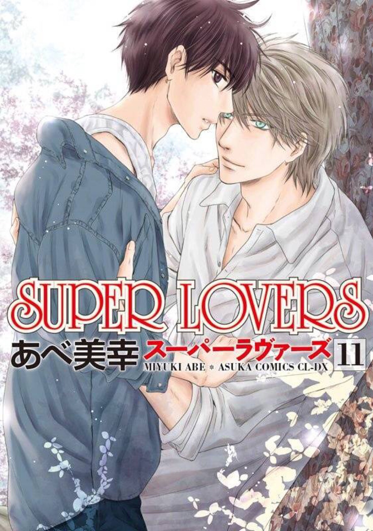 super lovers