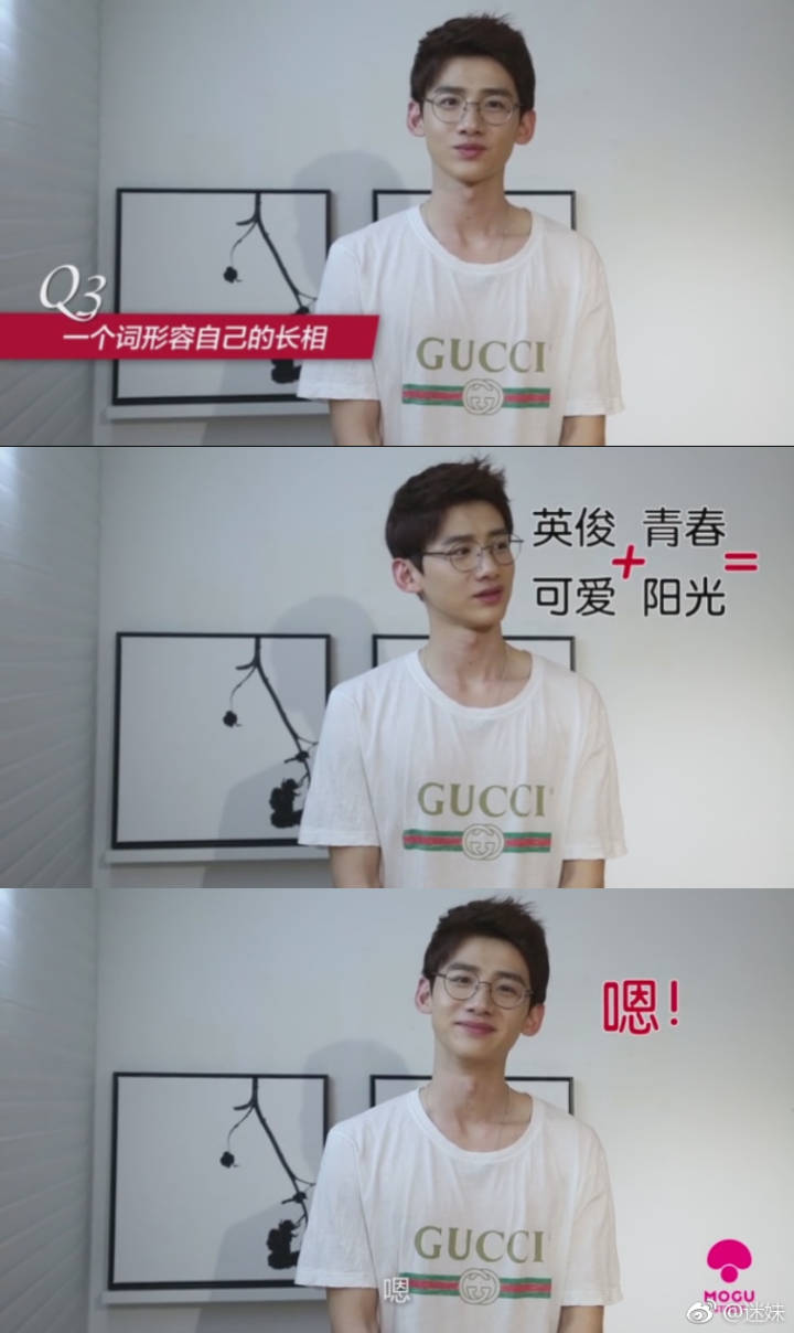 白敬亭 笑一年系列