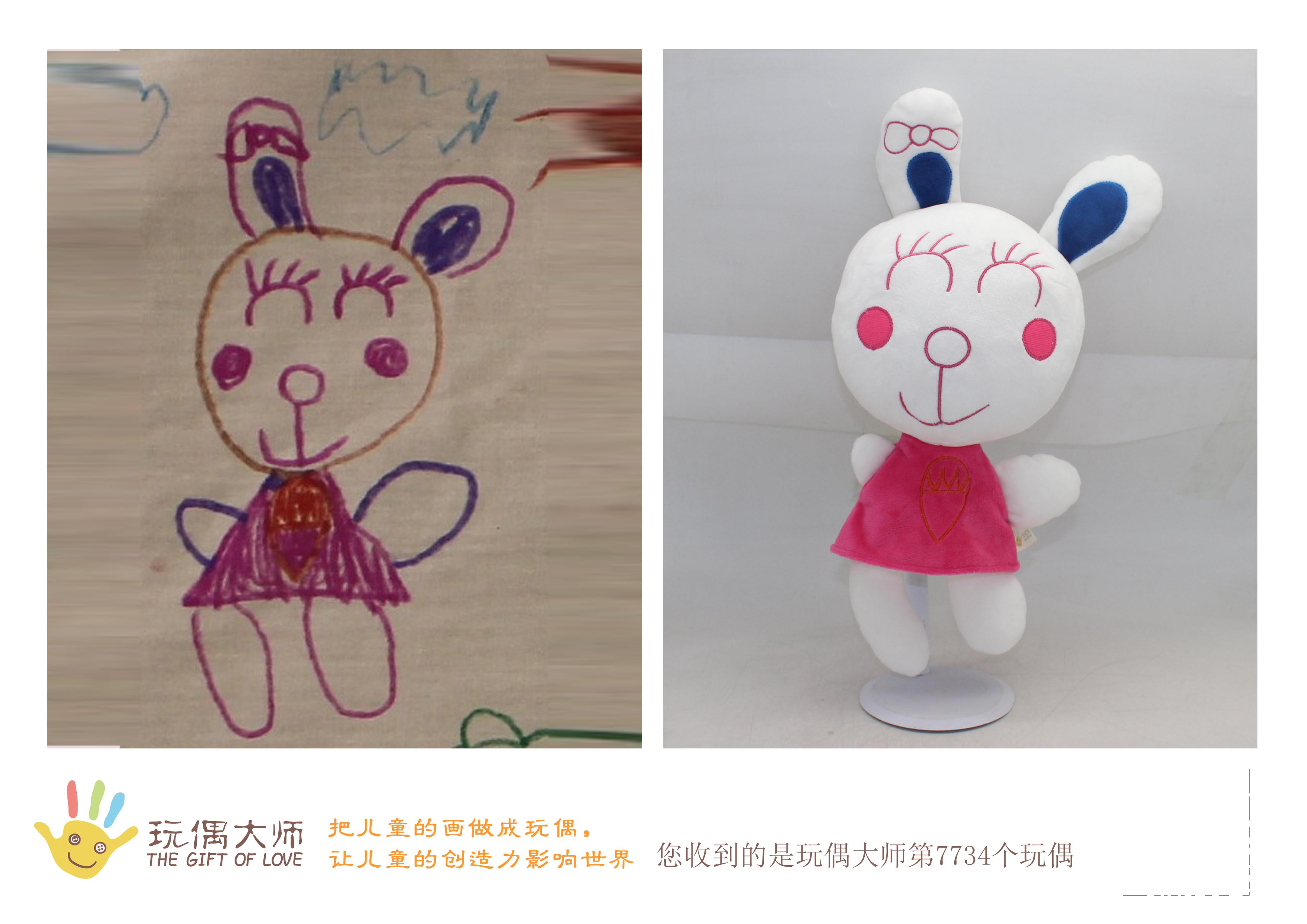 儿童绘画定制玩偶毛绒玩具,玩偶大师:把儿童的画做成玩偶,让儿童的