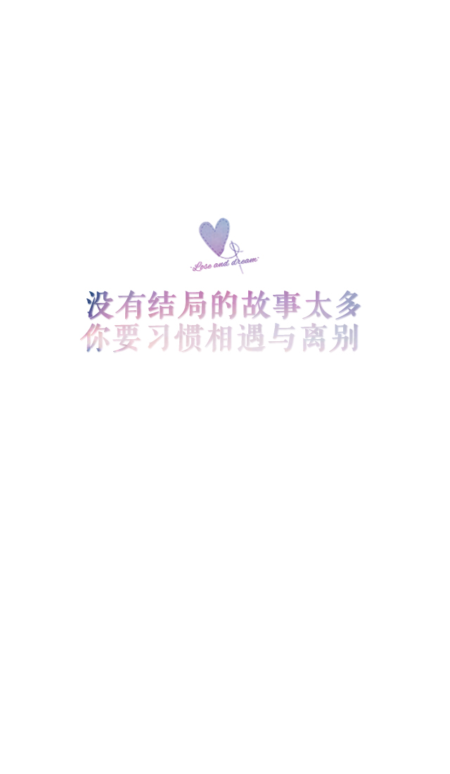 文字 语录