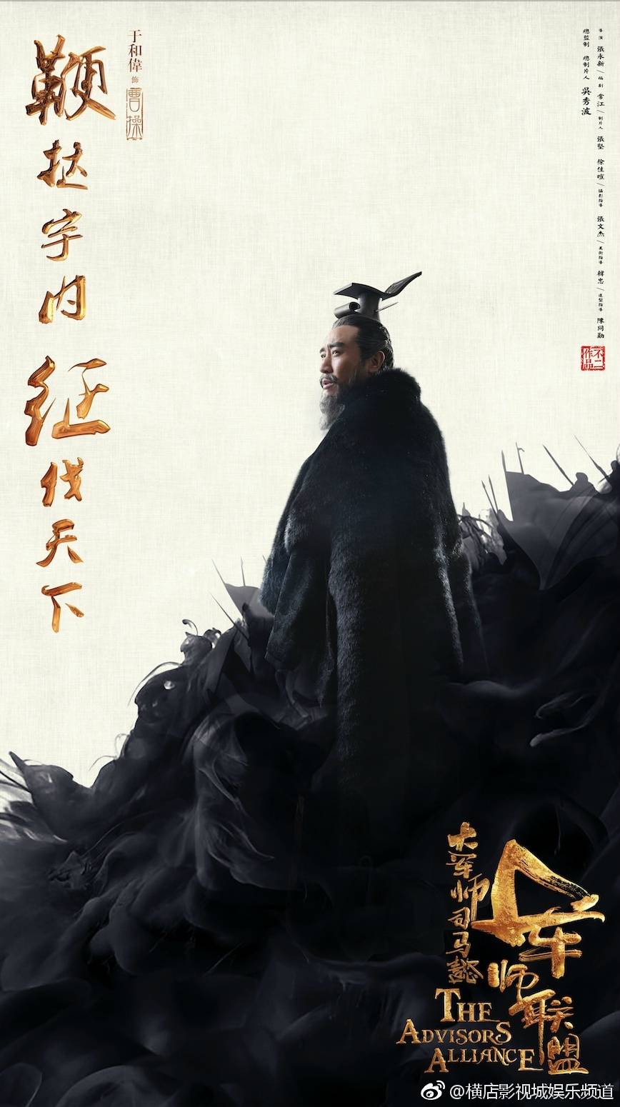 《大军师司马懿之军师联盟》