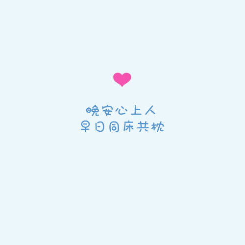 文字#头像#背景图#正方形#失与梦原创壁纸#喜欢的文字请评论,会摘选