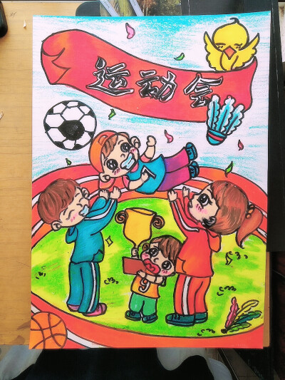 运动会,帮同学工作的幼儿园画的海报