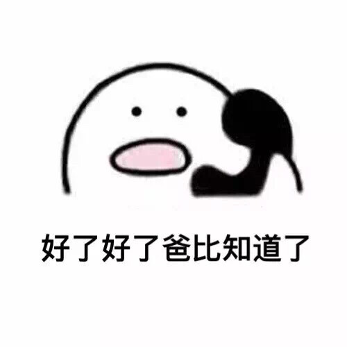 表情包,歪歪歪