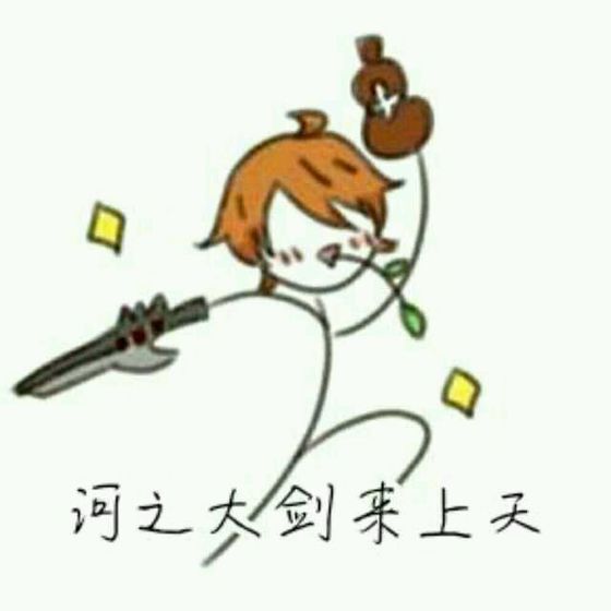 帅气的李白哥哥表情包【大河之剑天上来～】