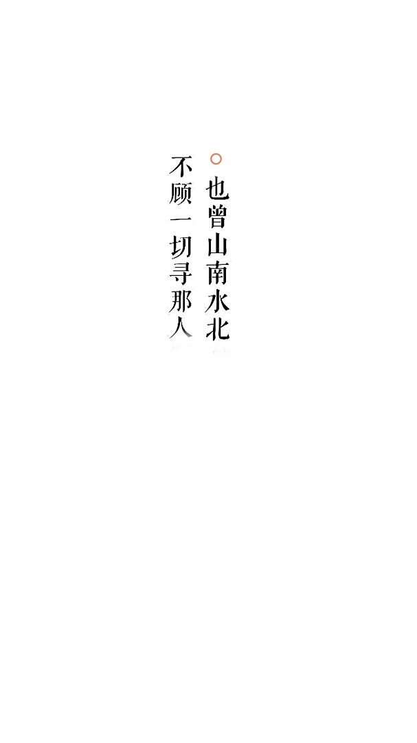 白纸黑字