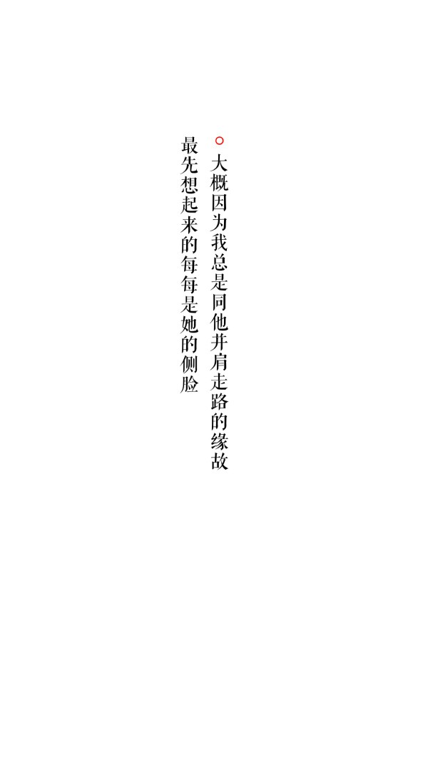 白纸黑字