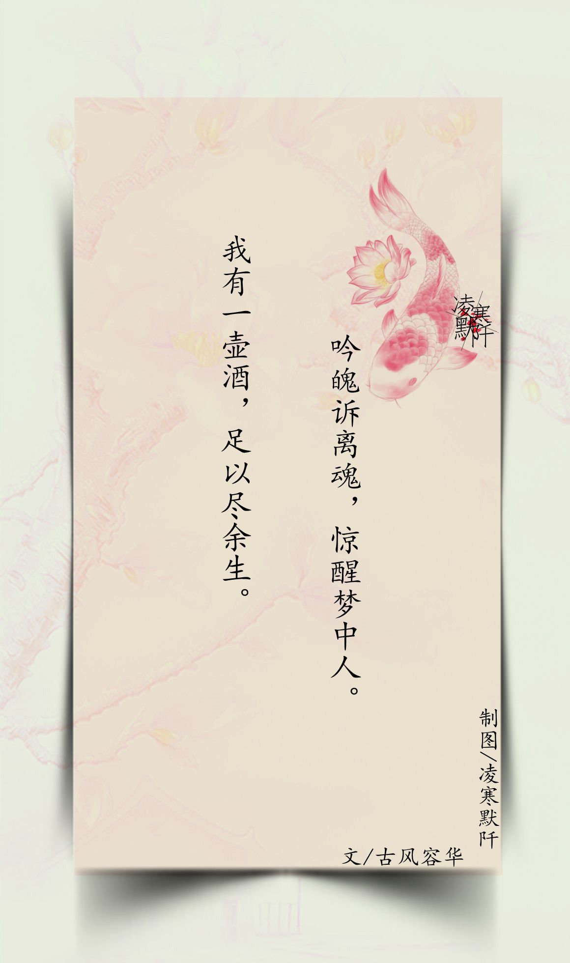 古风文字壁纸# #古风图文# #凌寒默阡# #古风文字图片# #古风图片