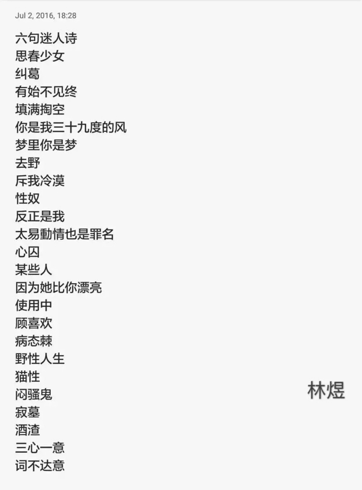 玩网网名
