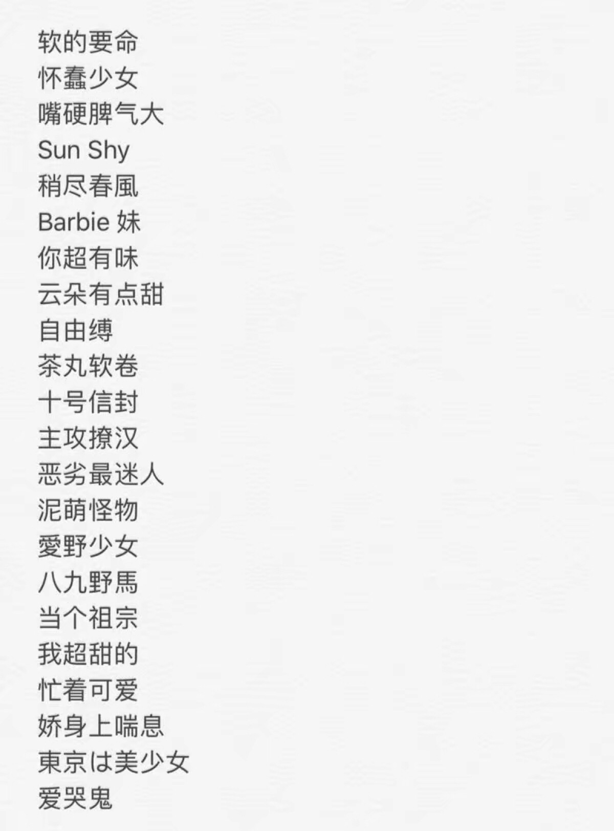 网名