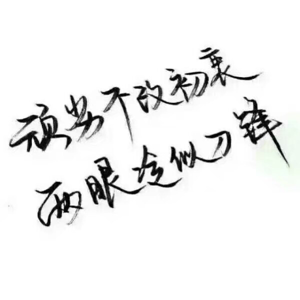 你是年少的欢喜#背景图/手写/精选背景图/头像