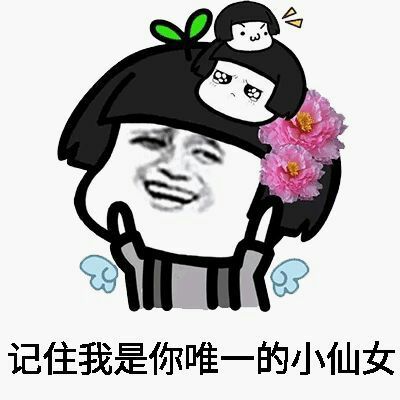 表情包 聊天表情包 微信表情包 qq表情包 魔性表情包 斗图 暴漫 恶搞