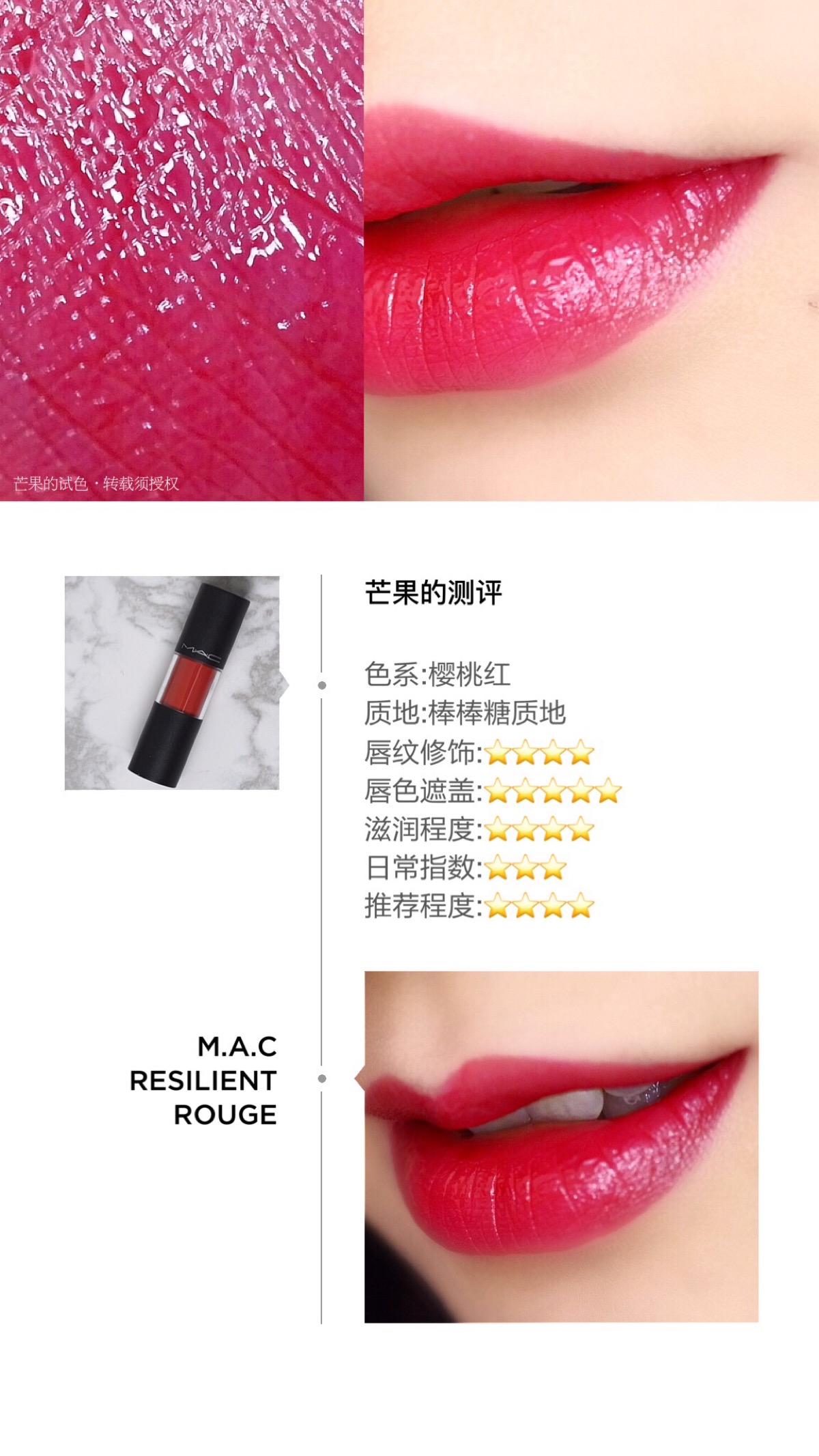 mac resilient rouge