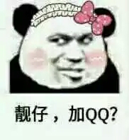 臭熊猫表情包 图源贴吧