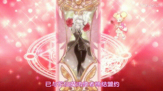 花精灵王动图呦