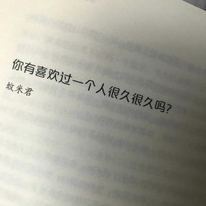 往往无情的 往往有深意故意视而不见 再故意相遇往往深情的 往往无心