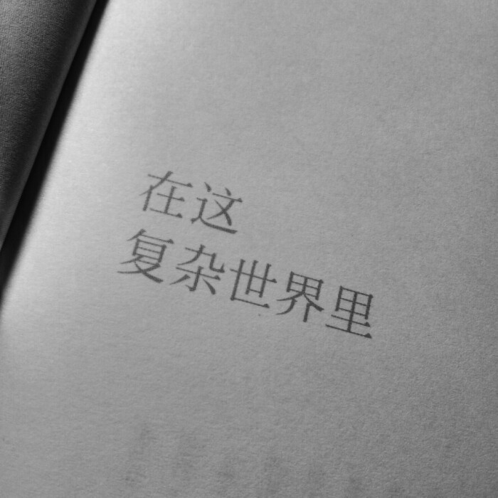 心灵毒鸡汤