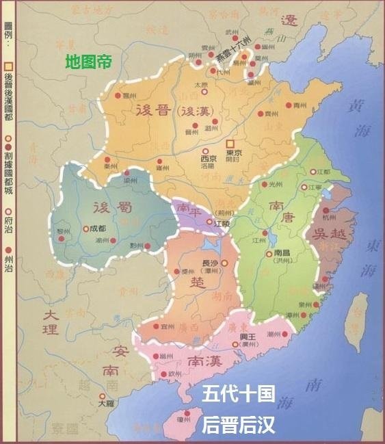 五代十国