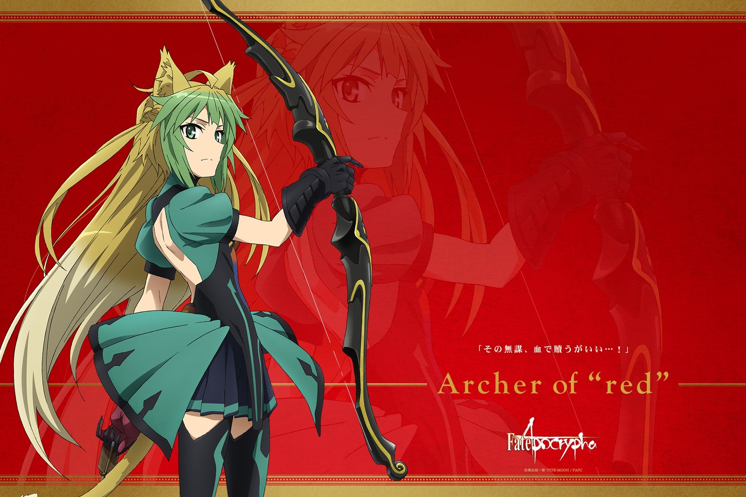 fate/apocrypha 红之弓兵(archer) 阿塔兰忒