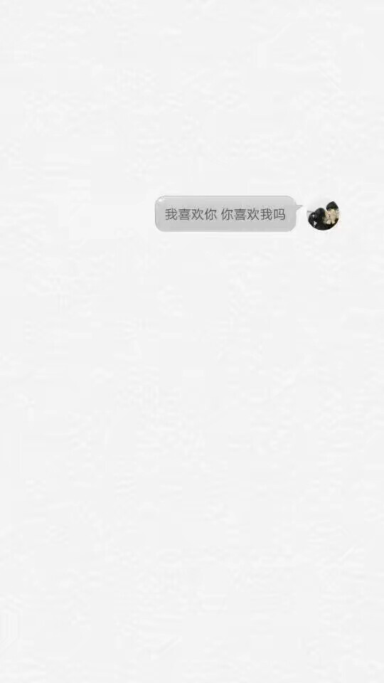 好看的聊天记录背景图,快来收藏吧