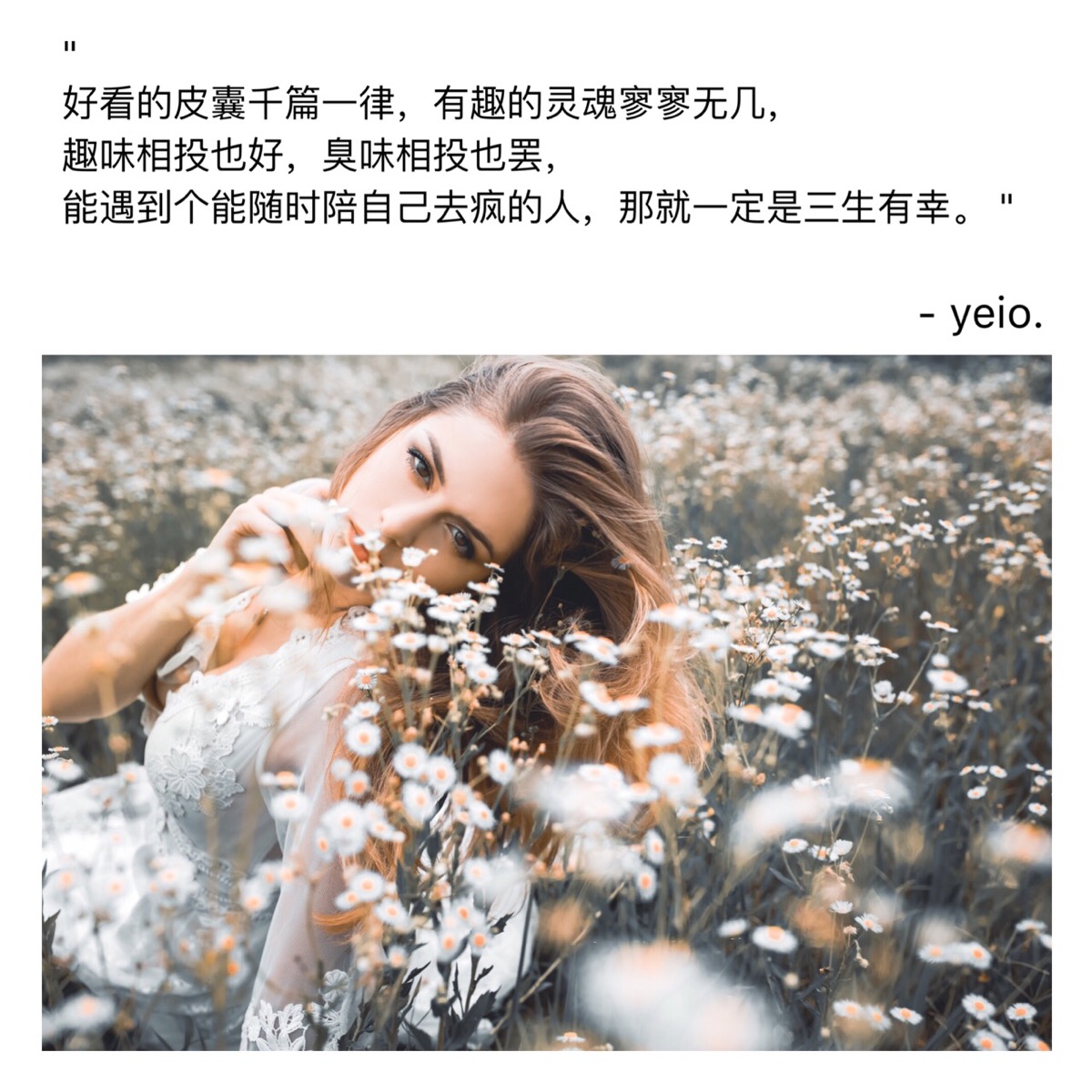 好看的皮囊 堆糖网