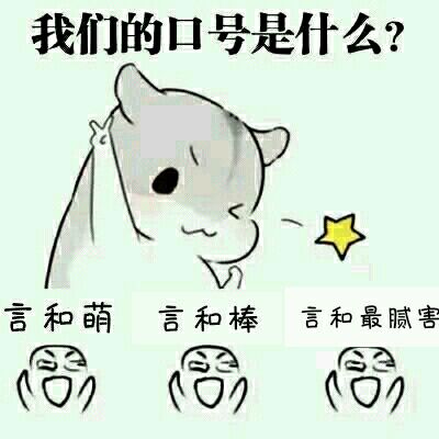 言和小天使表情包