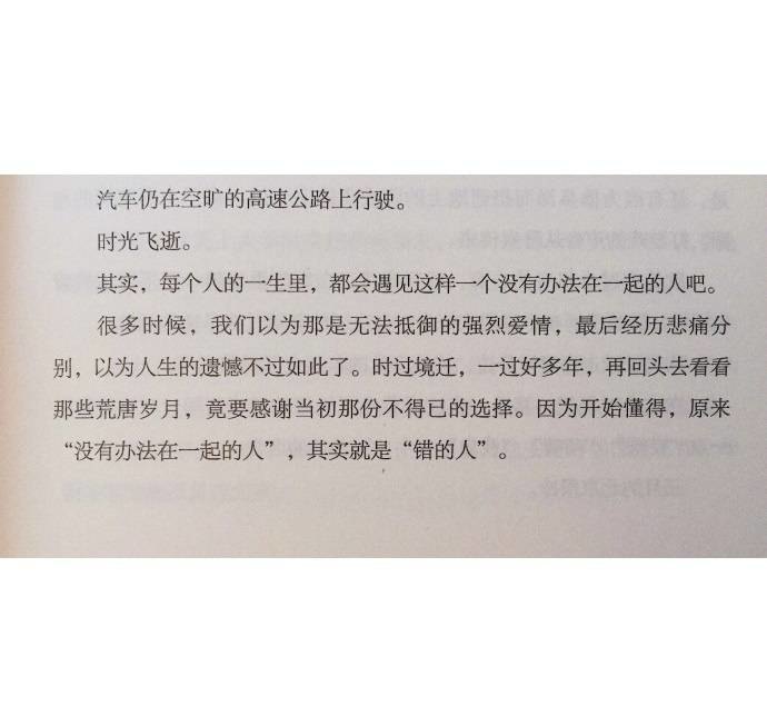 白边 书籍 摘录 文字图片